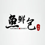 鱼鲜包 LOGO