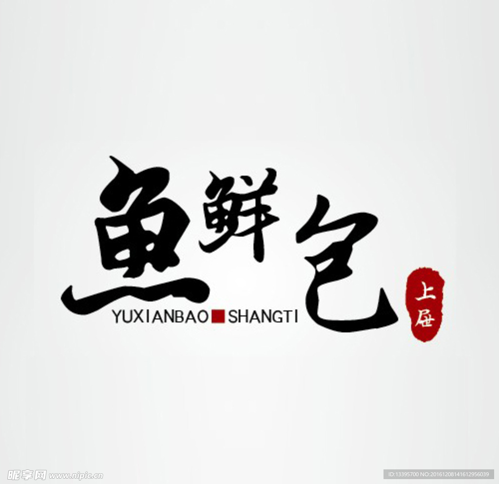 鱼鲜包 LOGO