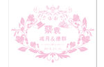 婚庆LOGO 婚礼主题