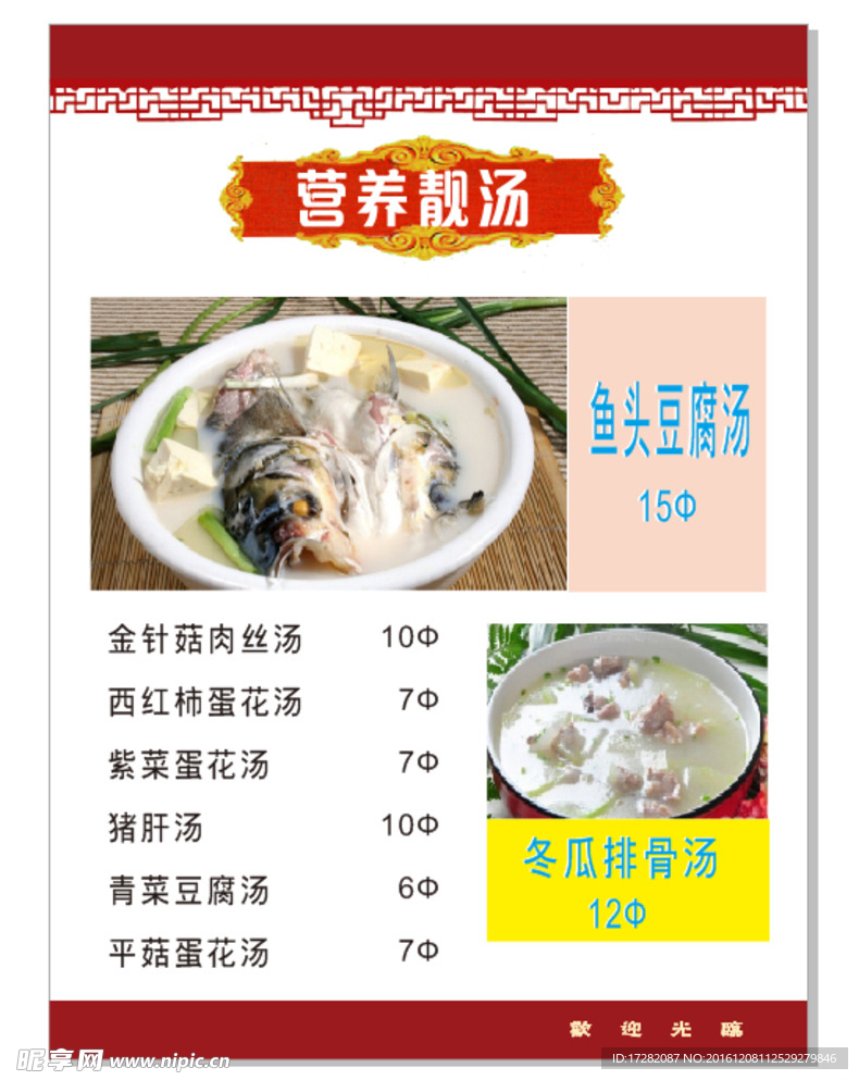 菜单