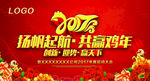 2017鸡年背景