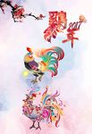鸡年大吉