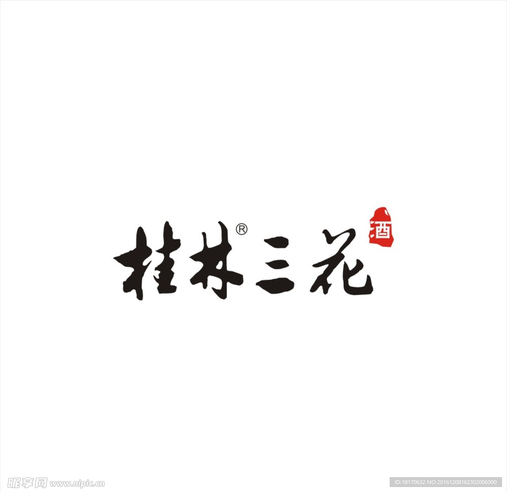 桂林三花
