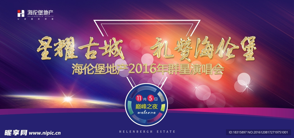 演唱会门票   时尚  背景