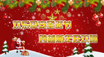 圣诞节微信封面图