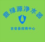 鼎绿源形象墙