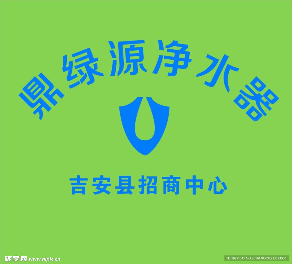 鼎绿源形象墙