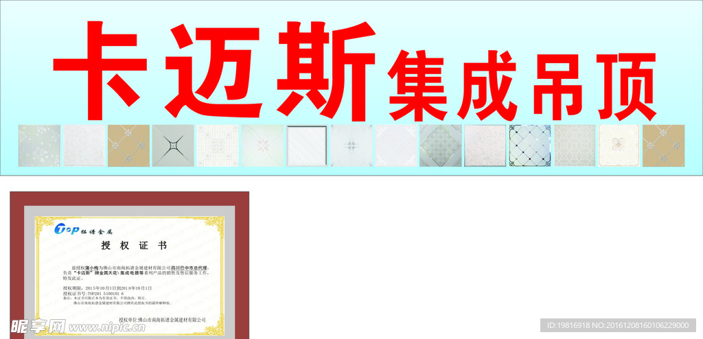集成吊顶 荣誉奖牌