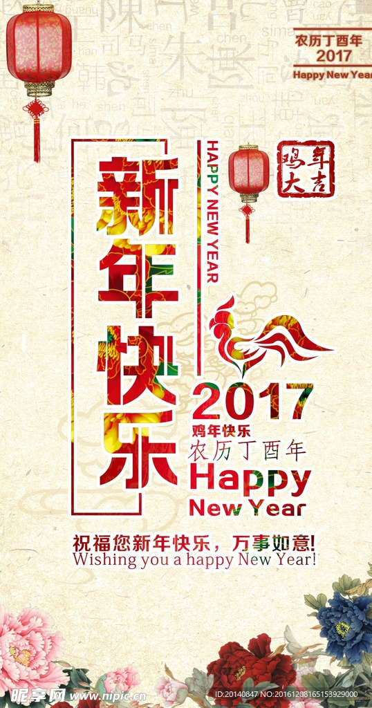 新年快乐