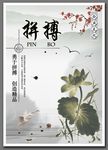 拼搏