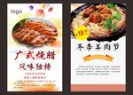 美食海报