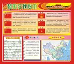 祖国在我心中