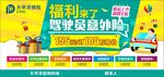 驾驶员意外险