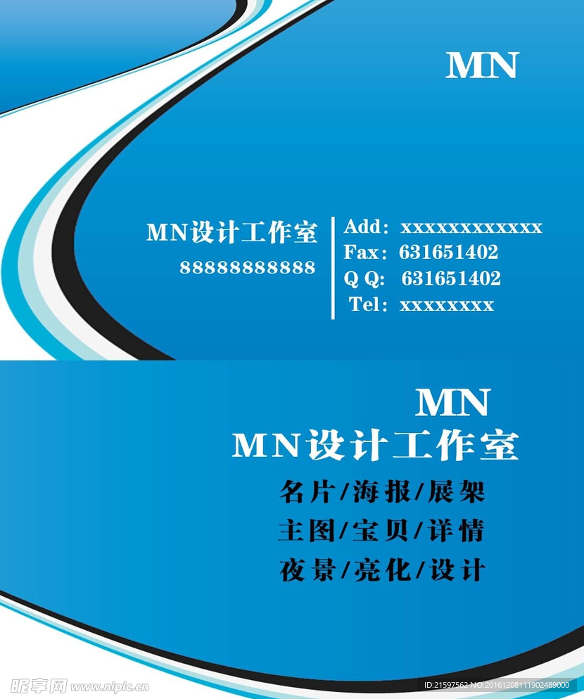 商务名片