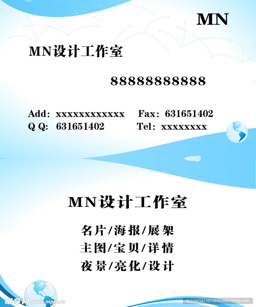 商业名片