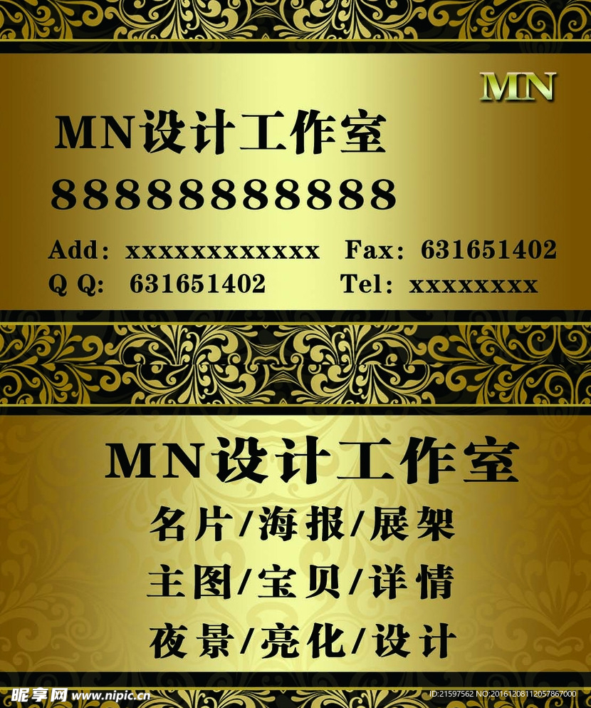 商业名片