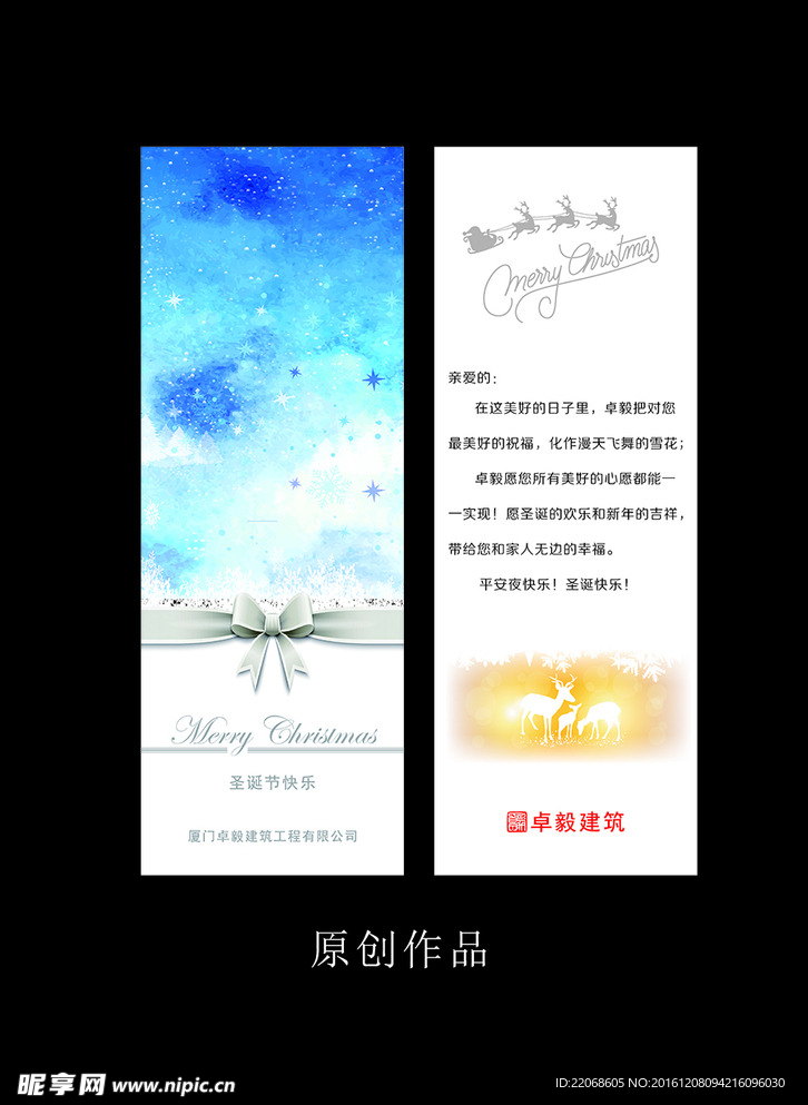 贺卡