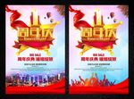 店庆图片