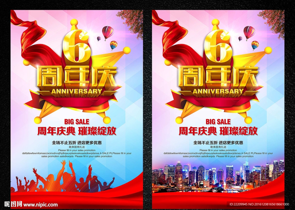 店庆图片
