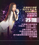 酒吧嘉宾海报设计