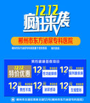 双十二