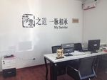 修养之道