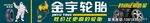 汽车轮胎