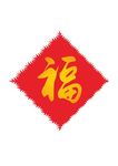 福