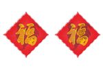 福