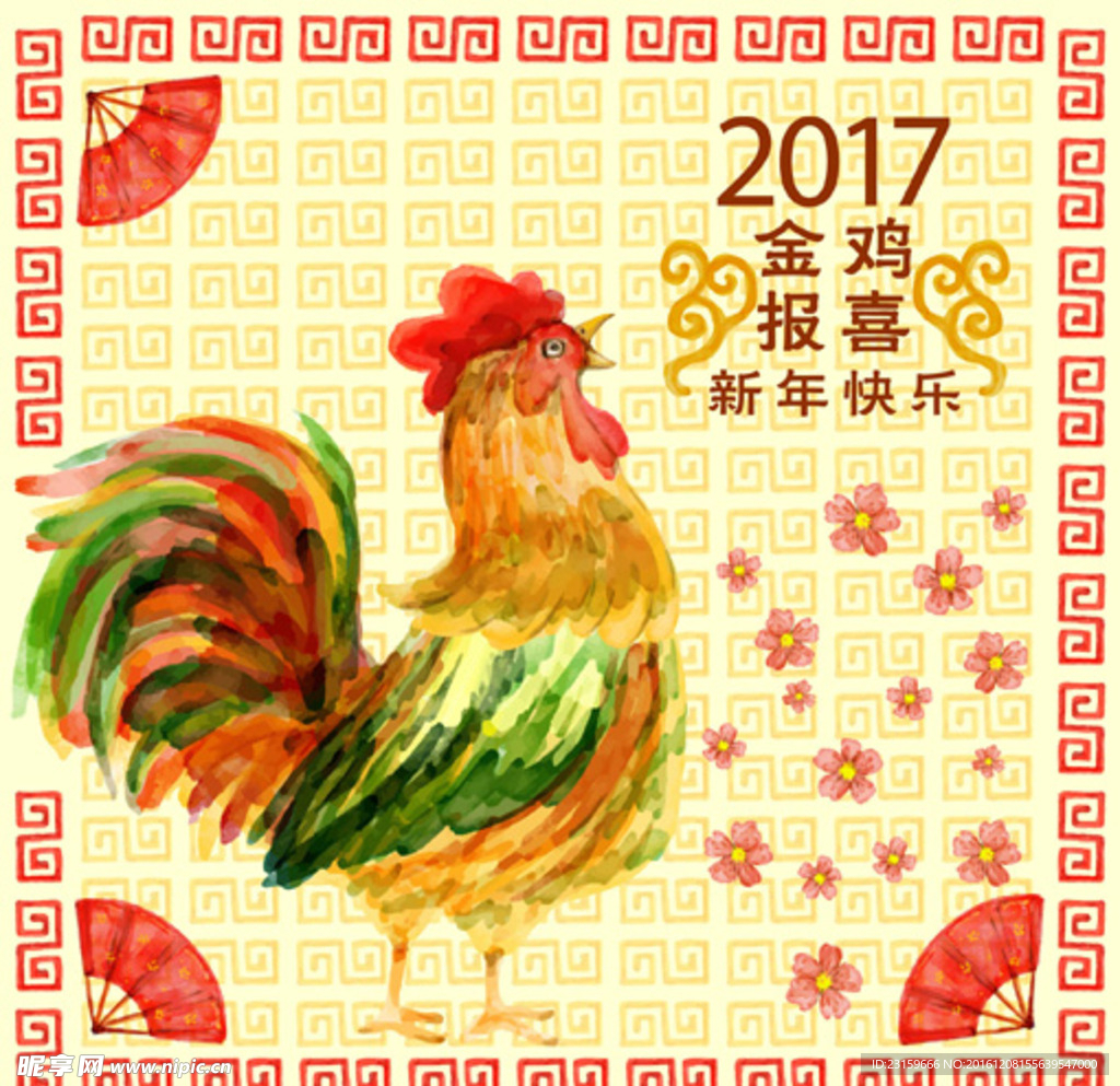 丁酉2017年水彩水粉手绘公鸡