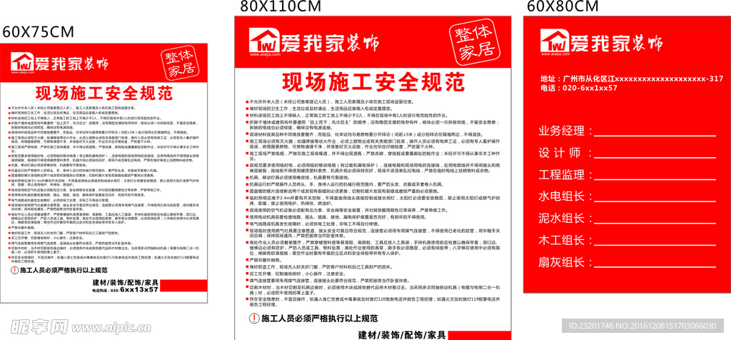 爱我家