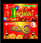 欢度民