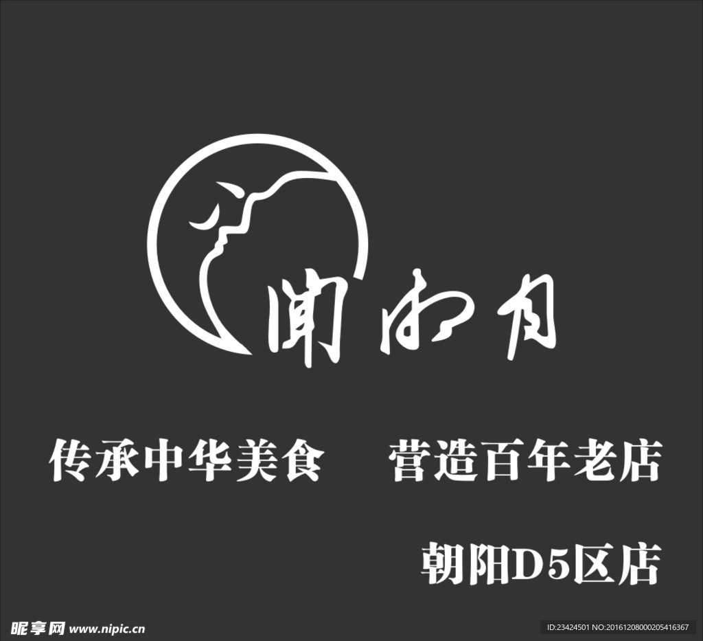闻湘月