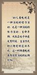 上墙展板