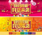 新春佳节辞旧迎新