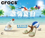 激情夏日 海边沙滩鞋子海报