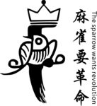 麻雀（颜色可更改））