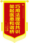 锦旗