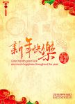 春节海报素材下载