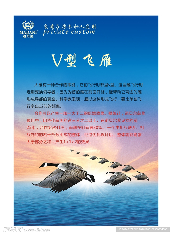 宣传标语 楼梯走廊画 文化宣传