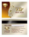 VIP卡