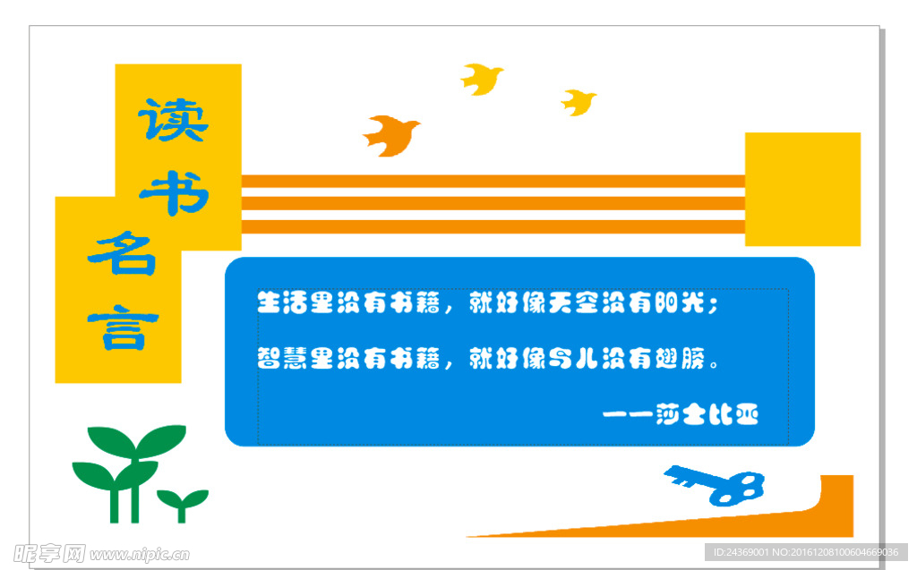 读书名言