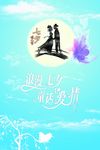 七夕 情人节