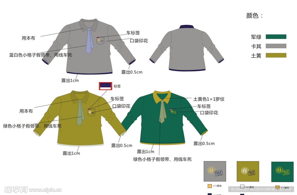 男童秋装设计效果图