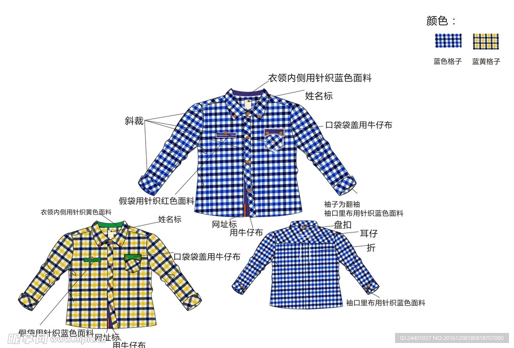 男童秋冬格子效果图