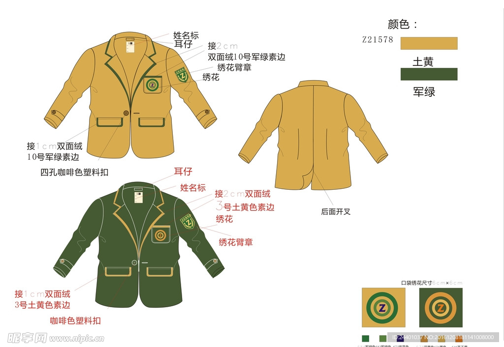 男童西装外套设计效果图