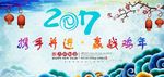 2017鸡年图片
