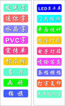 广告店门贴