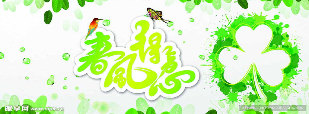 春天吊旗