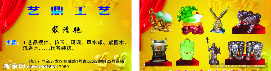 克玩名片